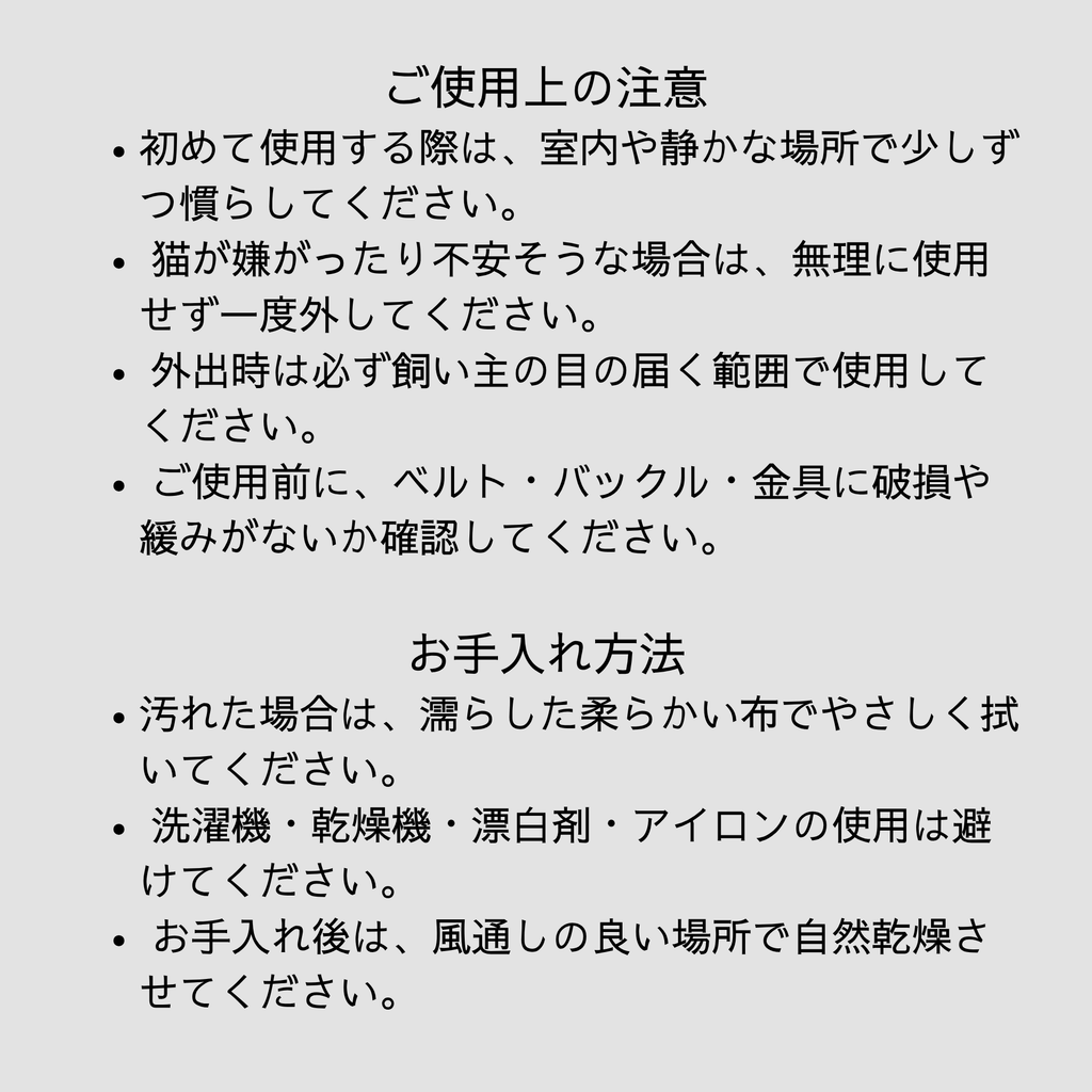 猫用ベスト型ハーネス＆リード