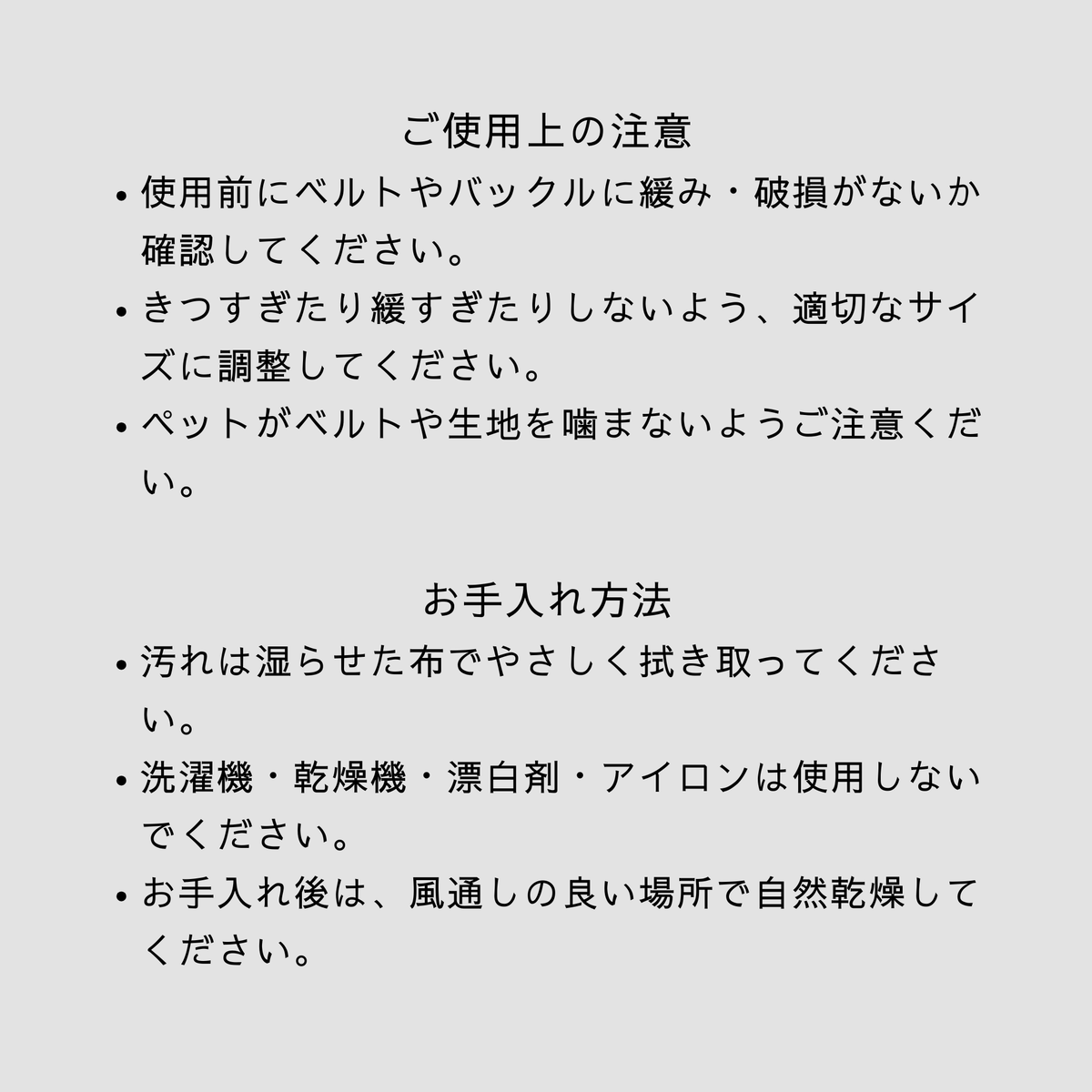 H型ハーネス＆リードセット