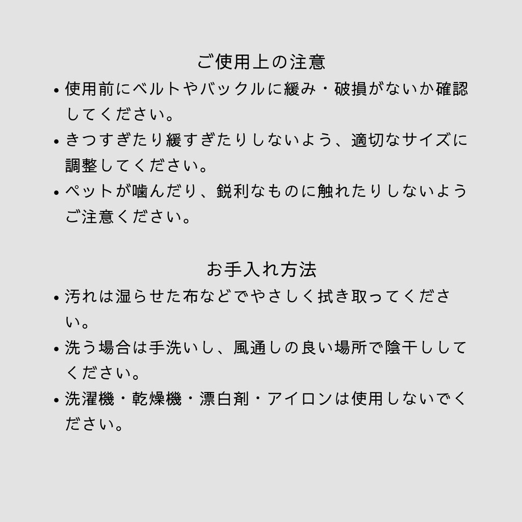 引っ張り防止 ハーネス