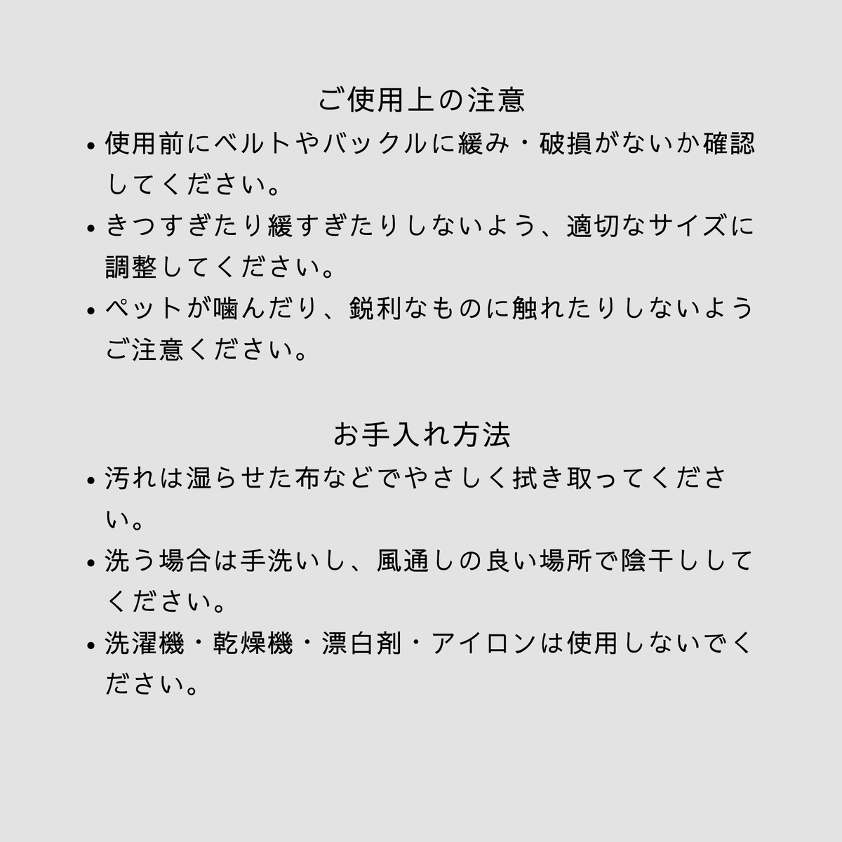 引っ張り防止 ハーネス