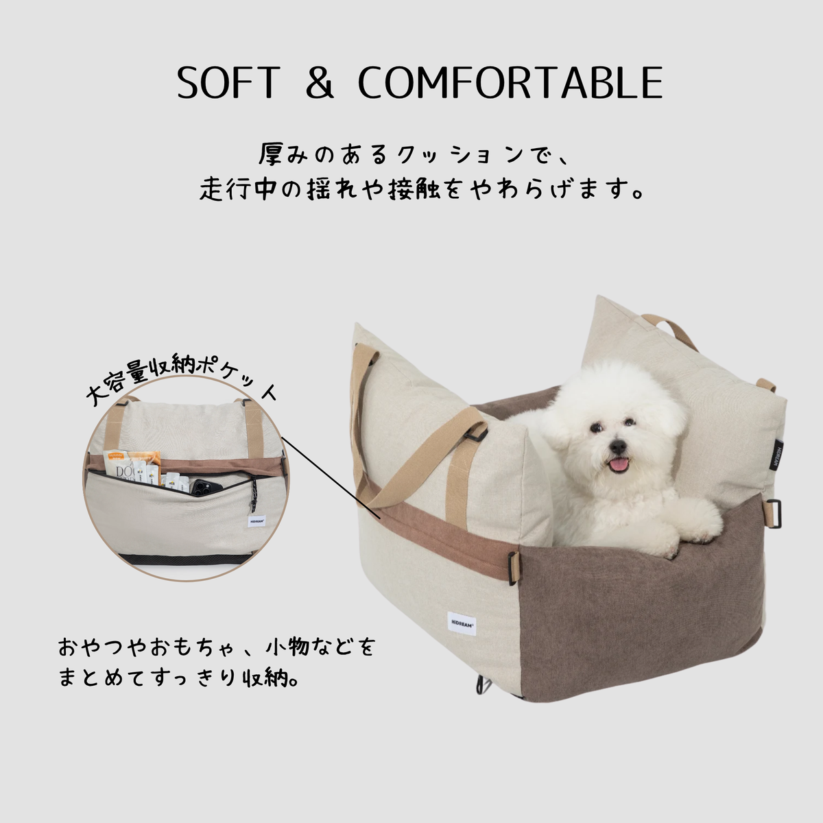 ペット用 車載ベッド