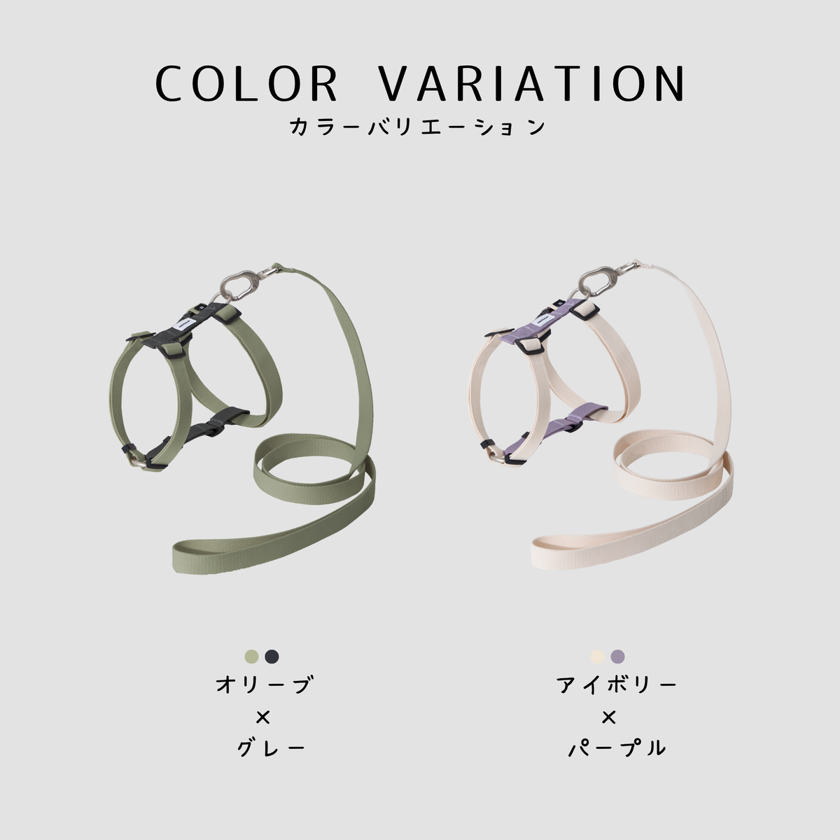 H型ハーネス＆リードセット