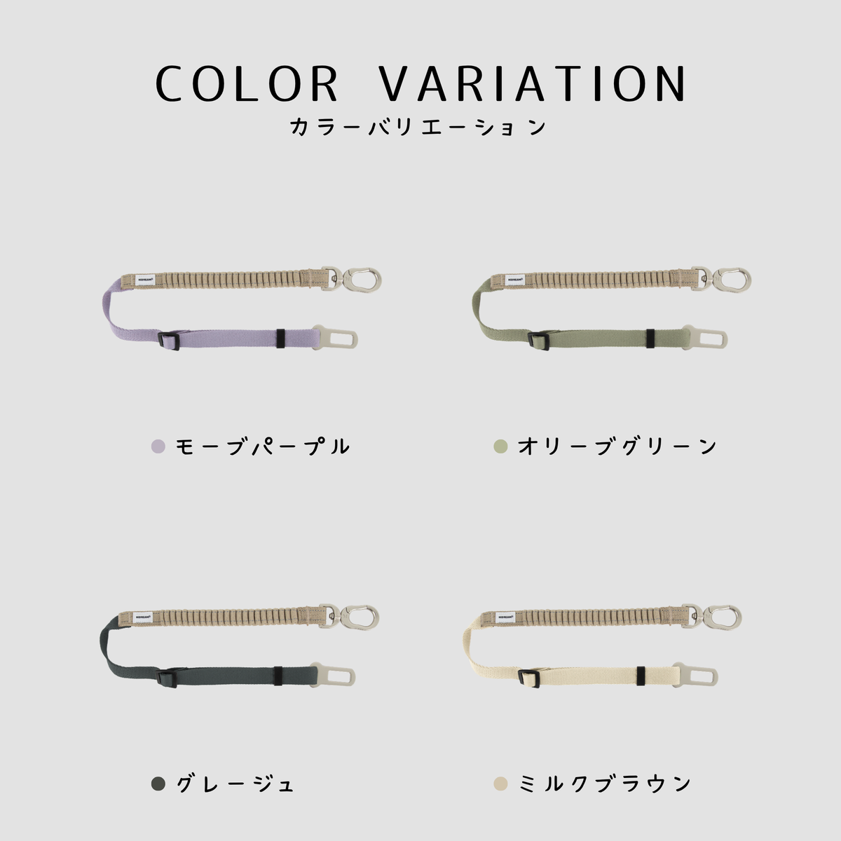 ペット用車載シートベルト