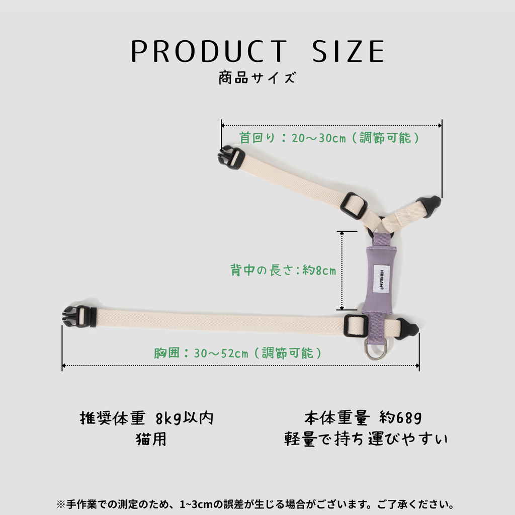 H型 猫用ハーネス＆リードセット
