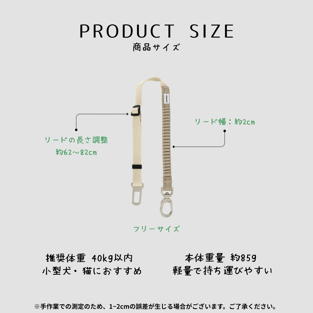 ペット用車載シートベルト