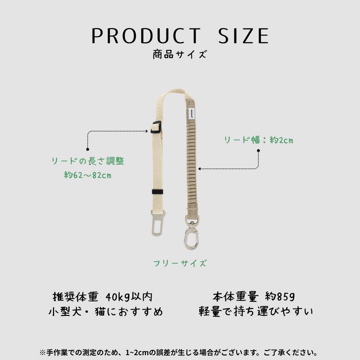 ペット用車載シートベルト