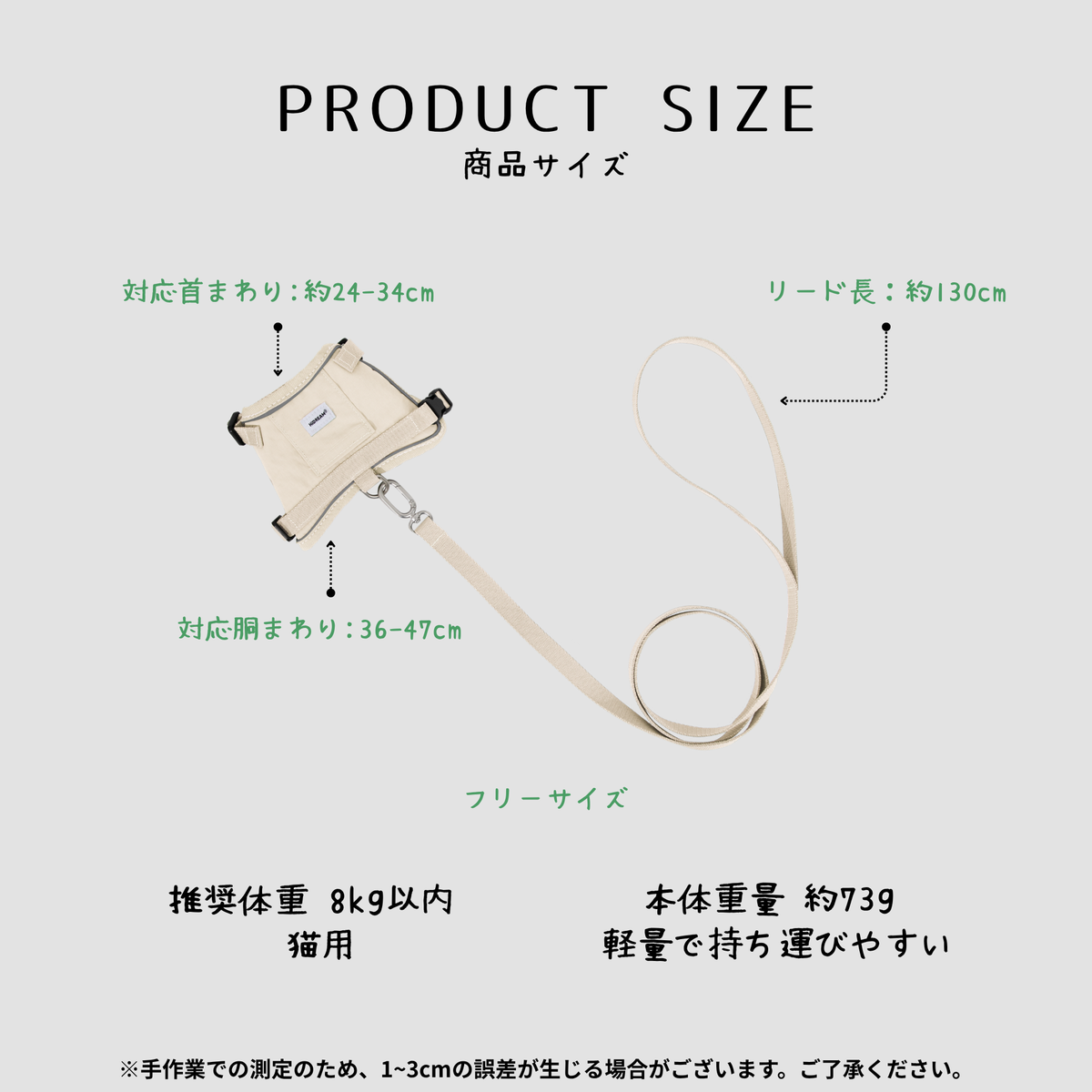 猫用ベスト型ハーネス＆リード