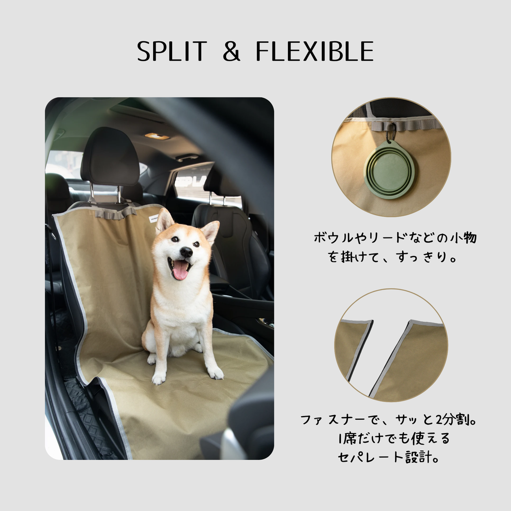 ペット用カーシートカバー
