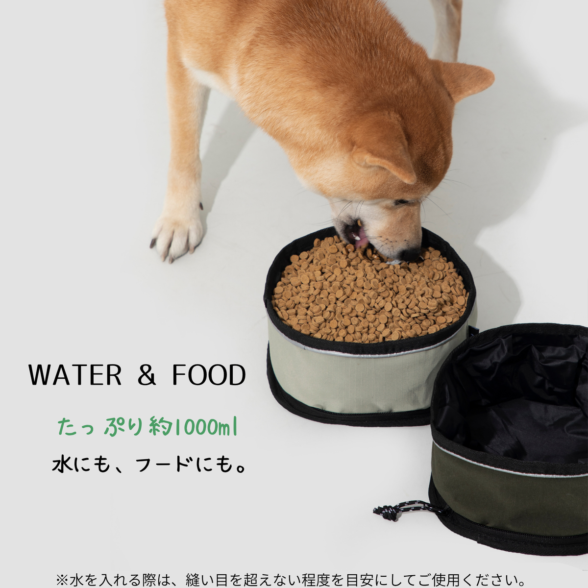 折りたたみペットボウル