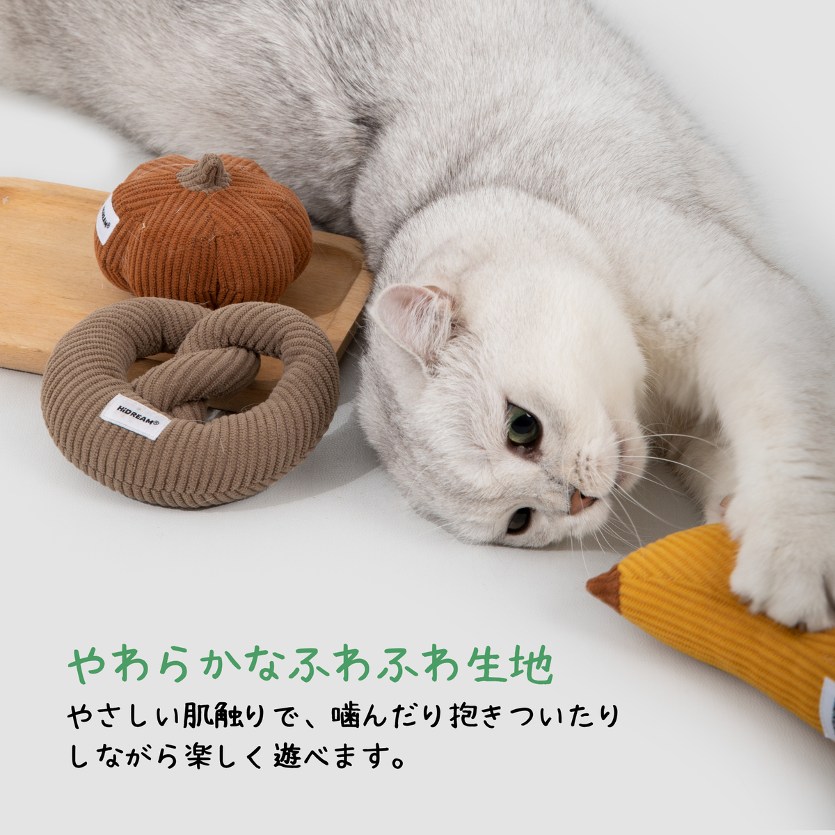 猫ミントおもちゃ