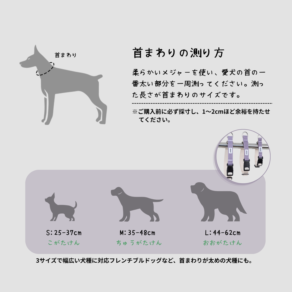 引っ張り防止ハーフチョークカラー