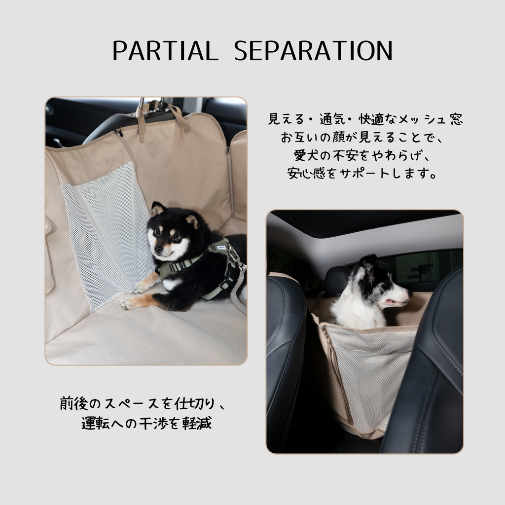 フルカバーペットカーシート
