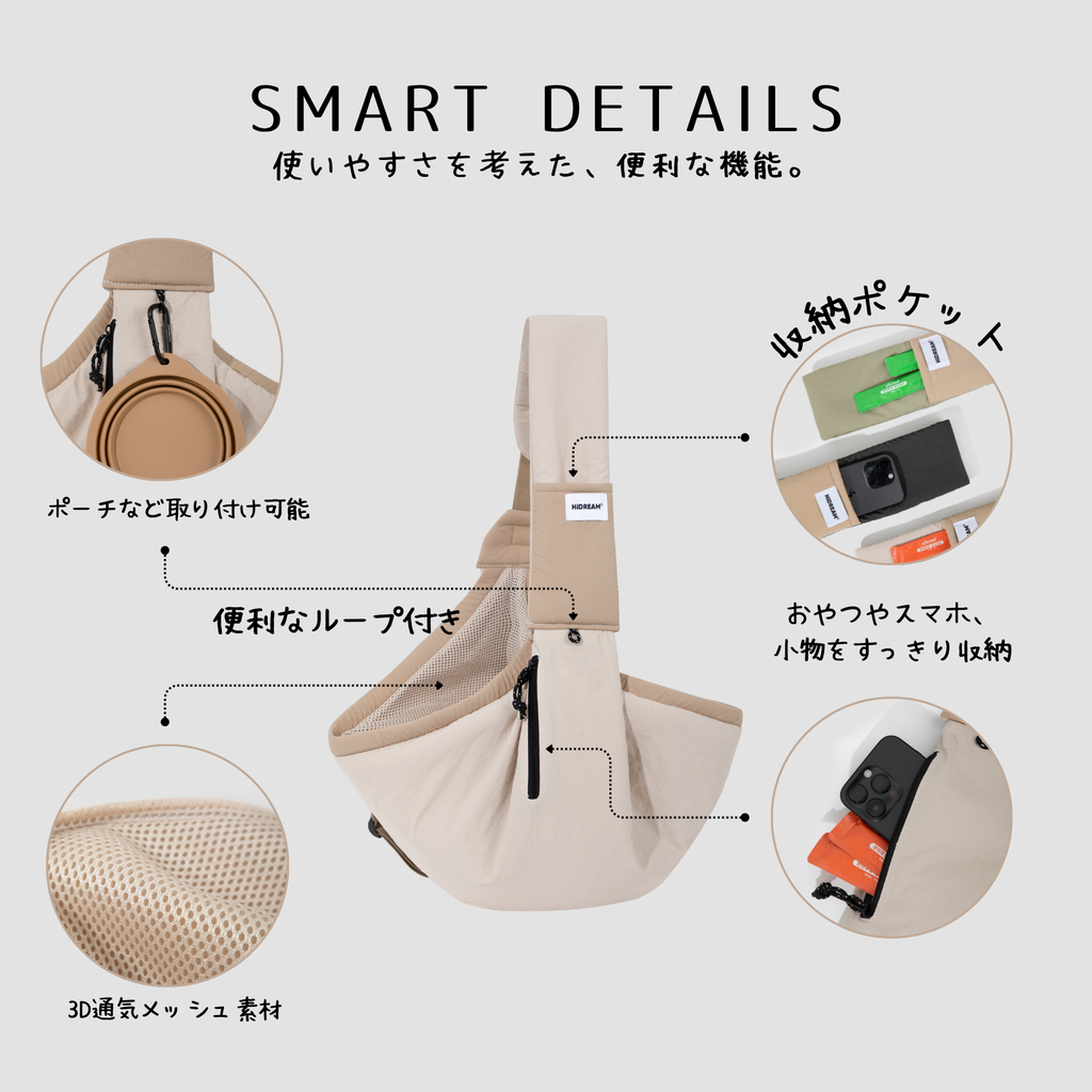 ペットスリングバック