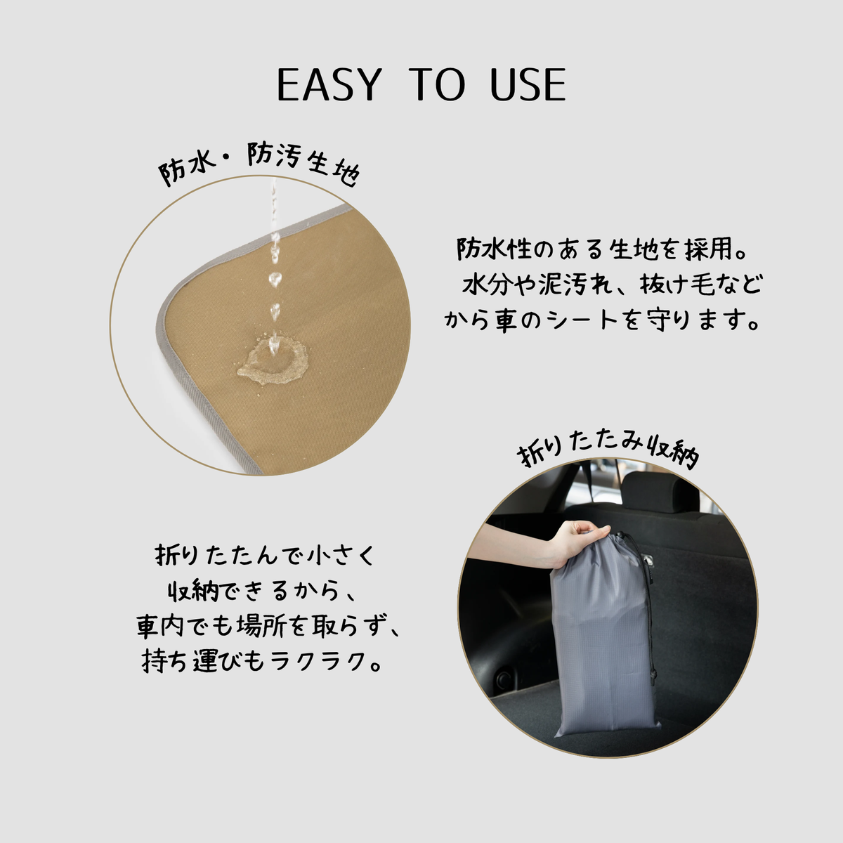 ペット用カーシートカバー