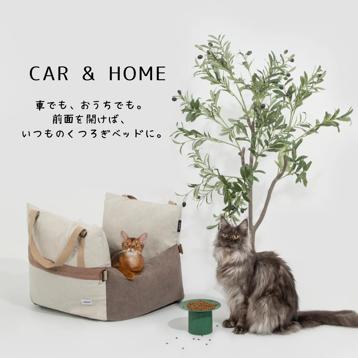 ペット用 車載ベッド