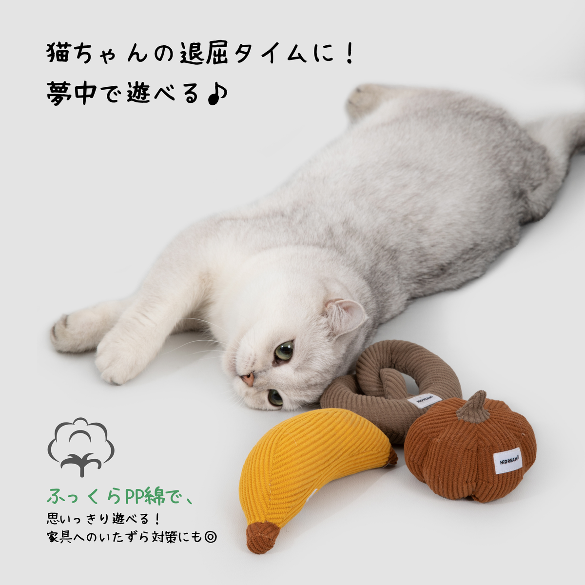 猫ミントおもちゃ