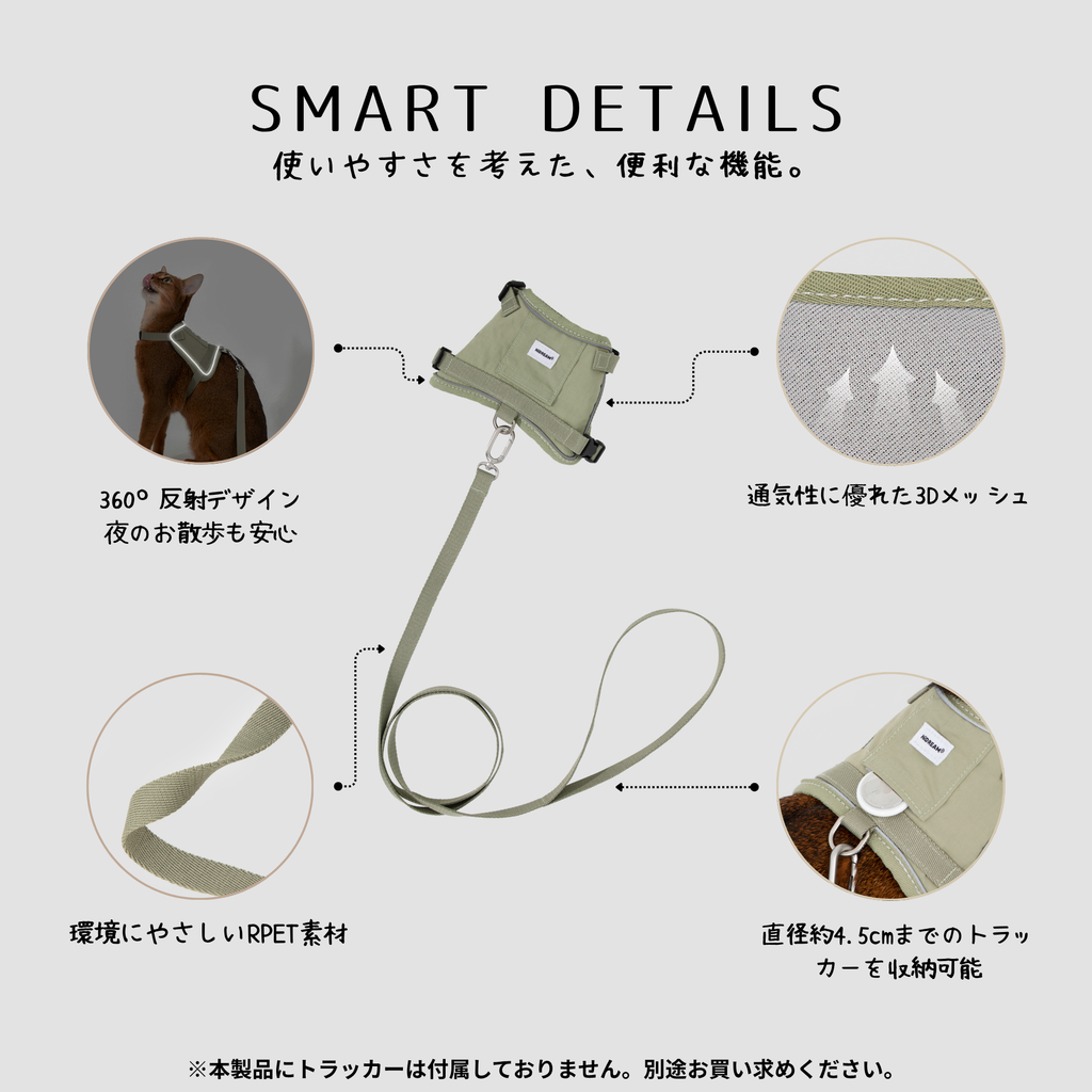 猫用ベスト型ハーネス＆リード