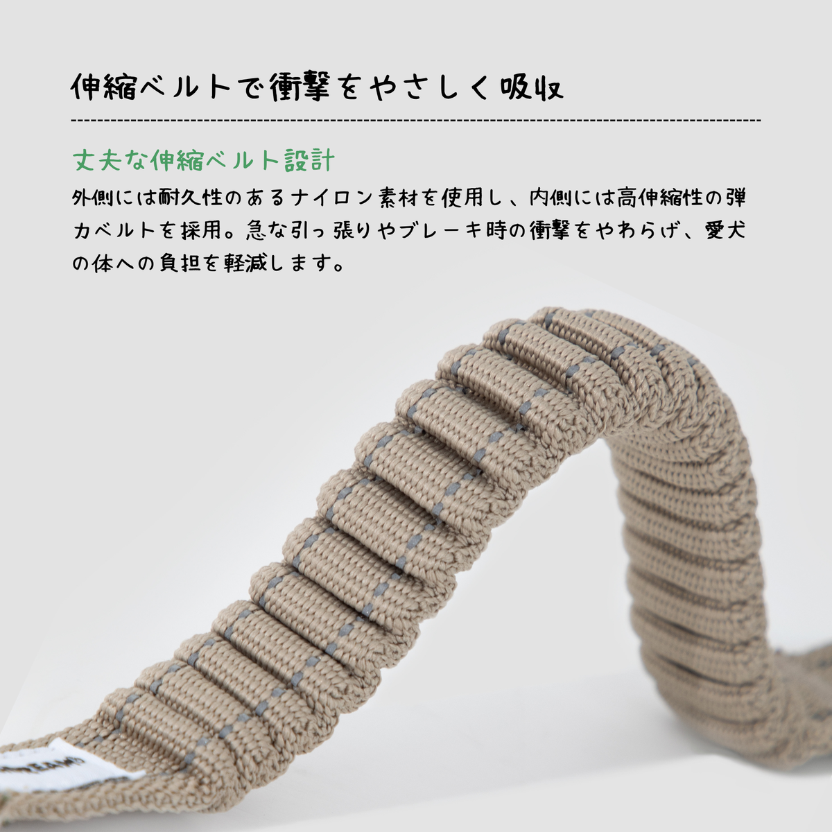 ペット用車載シートベルト