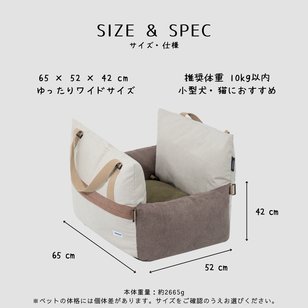 ペット用 車載ベッド