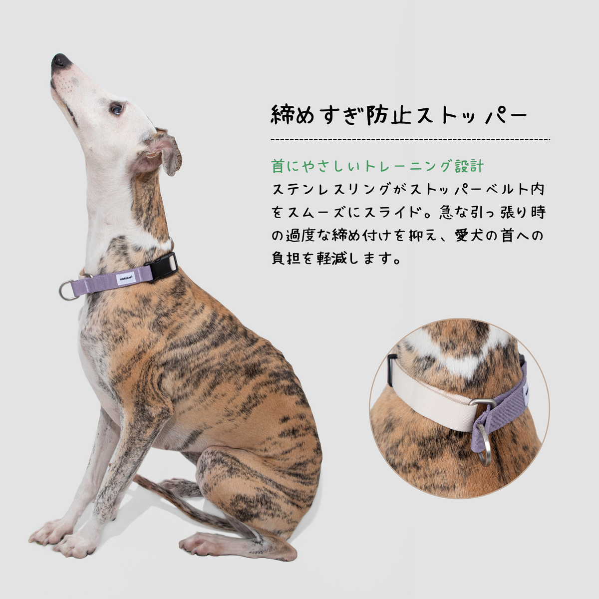 引っ張り防止ハーフチョークカラー