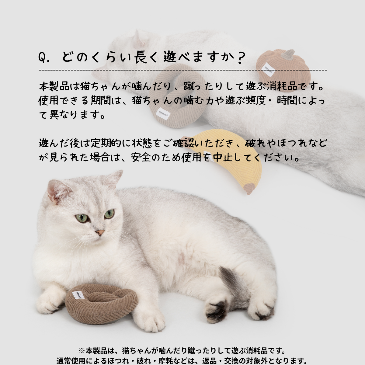 猫ミントおもちゃ