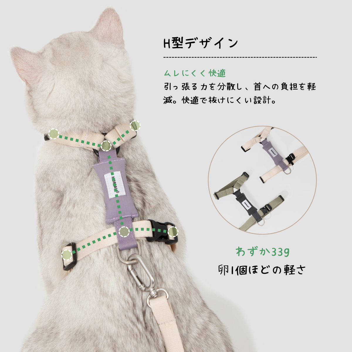 H型 猫用ハーネス＆リードセット