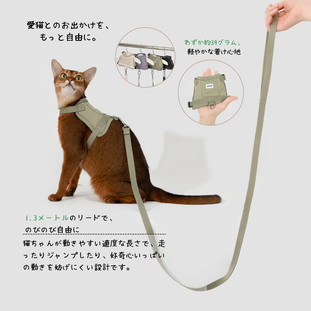 猫用ベスト型ハーネス＆リード
