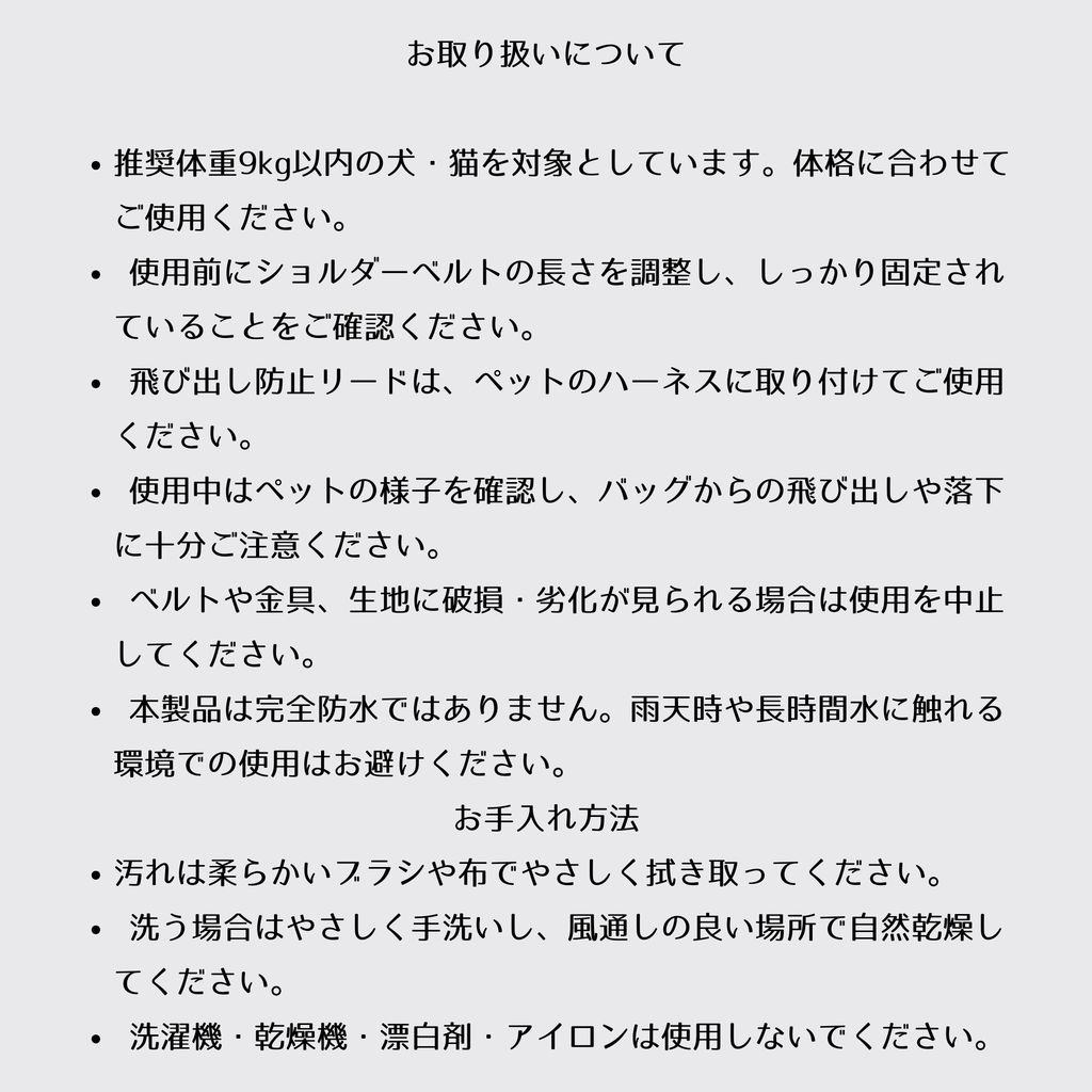 ペットスリングバック