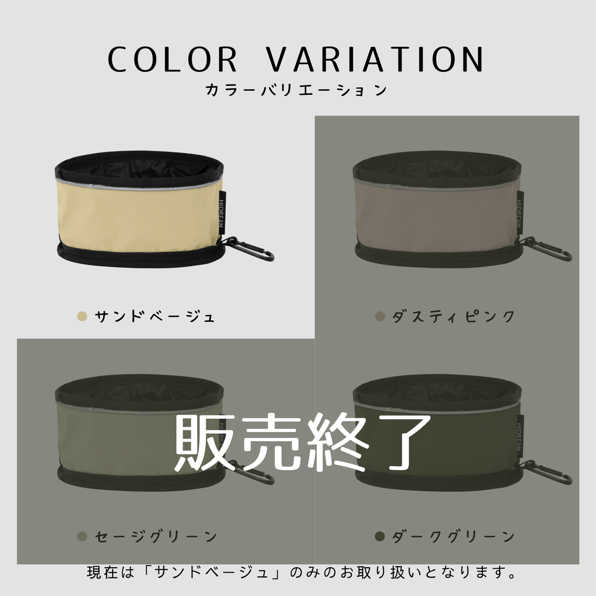 折りたたみペットボウル